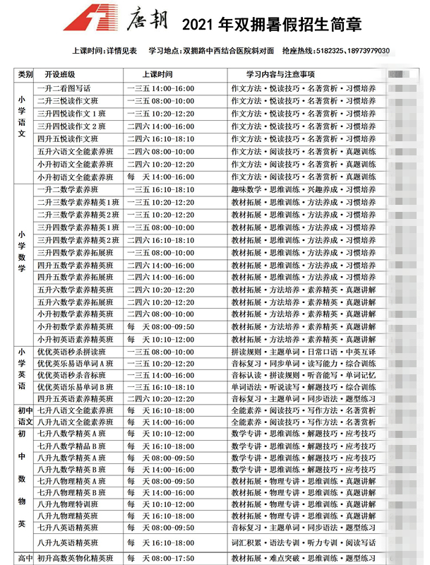 邵陽市大祥區(qū)唐朝文化藝術(shù)培訓(xùn)學(xué)校有限公司,邵陽唐朝文化,邵陽盛唐大藝術(shù),盛唐大藝術(shù),唐朝文化培訓(xùn)中心